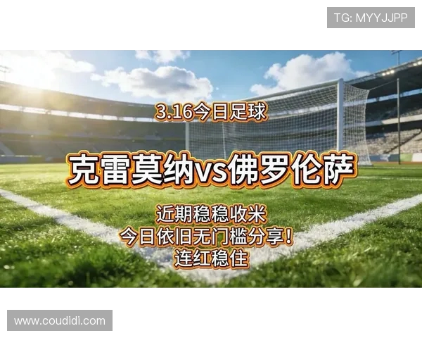 西甲联赛虎扑足球平台的赛事分析与数据解读